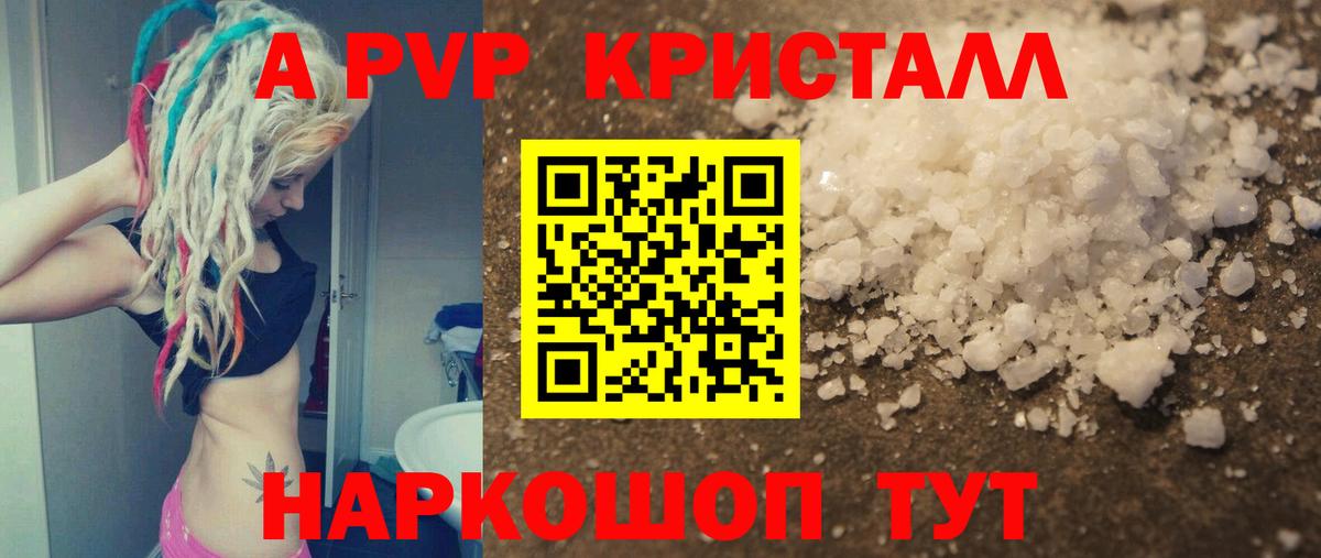 A PVP Crystall Феодосия
