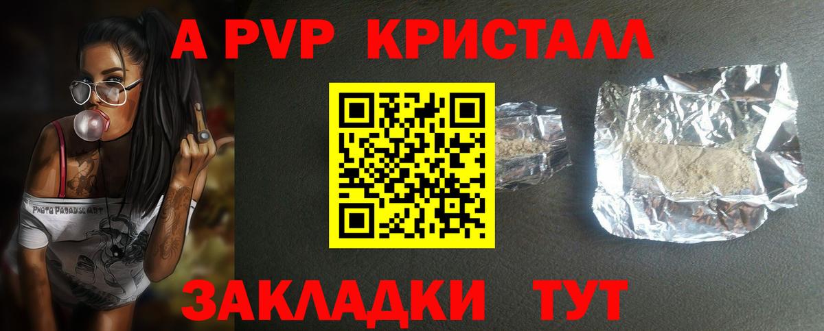 Alfa_PVP кристаллы  APVP СК КРИС  A PVP крисы CK  Вход с VPN  где найти   Феодосия 