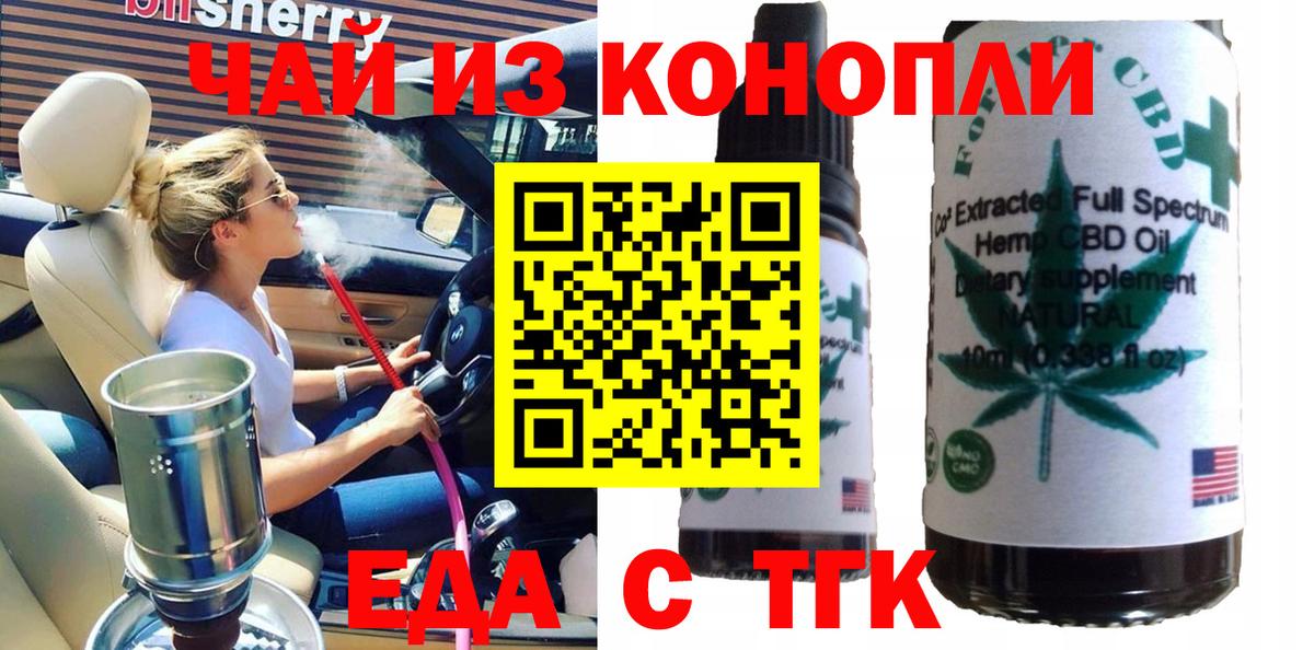 Cannafood конопля Феодосия