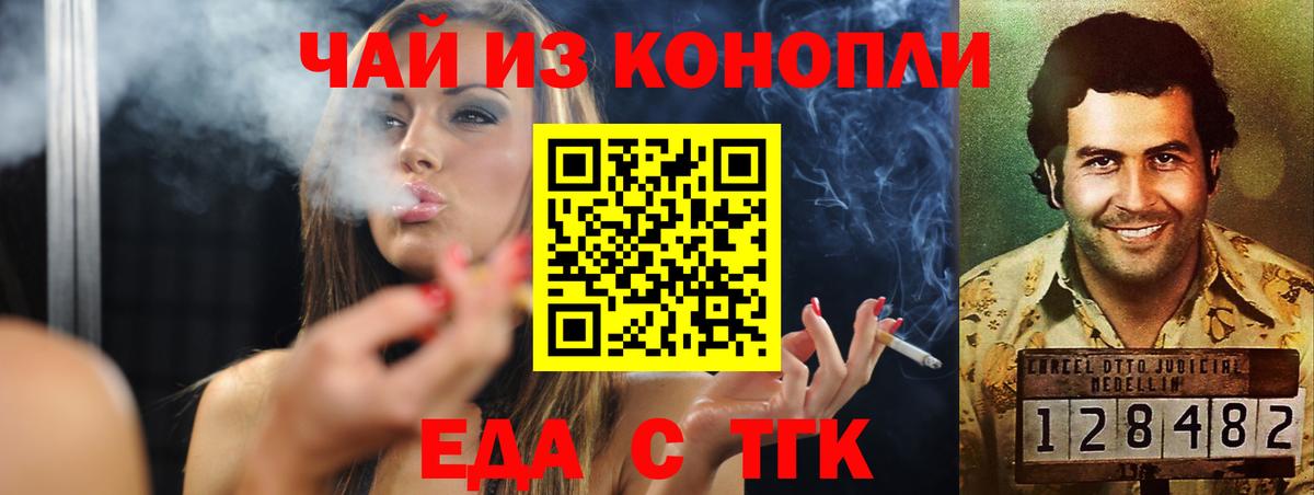 Феодосия  Cannafood конопля  Вход с VPN 