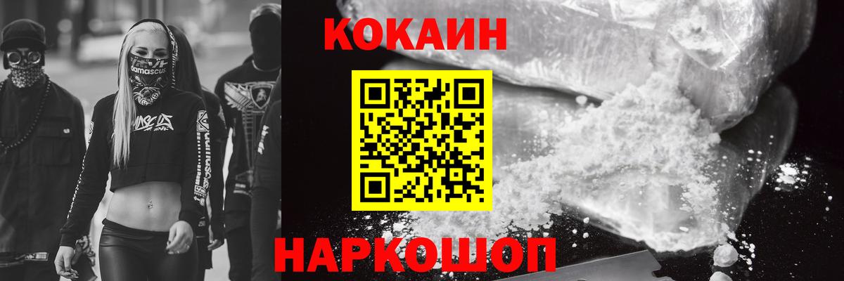 COCAIN 99% Феодосия