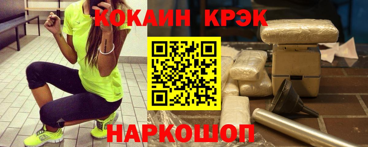 Cocaine  Вход с VPN  Феодосия  купить закладку  Кокаин VHQ  Кокаин VHQ 