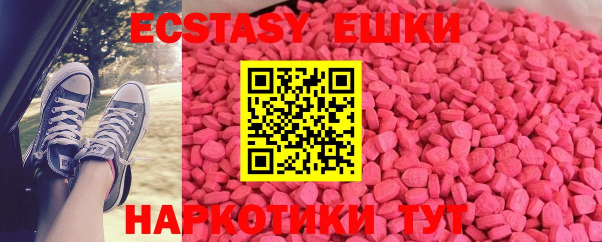 ЭКСТАЗИ круглые Феодосия