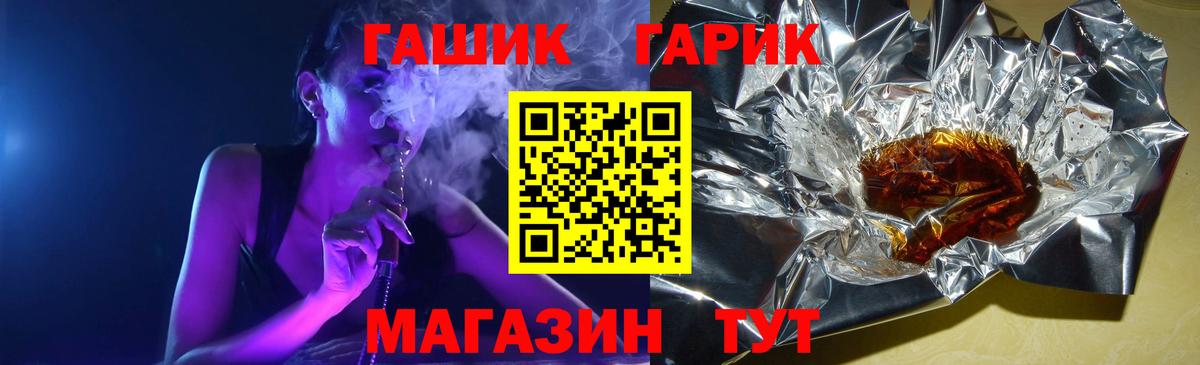 ГАШ хэш  Вход с VPN  Феодосия 