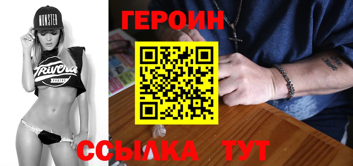 Феодосия  ГЕРОИН хмурый  Вход с VPN 