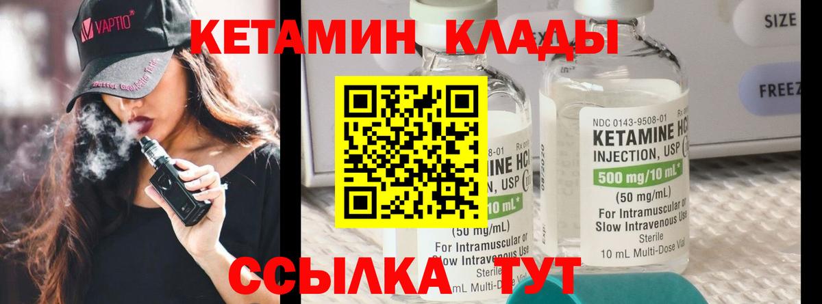 Кетамин VHQ Феодосия