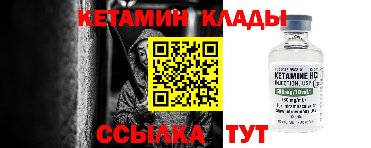 КЕТАМИН VHQ  Кетамин ketamine  Феодосия  Вход с VPN 