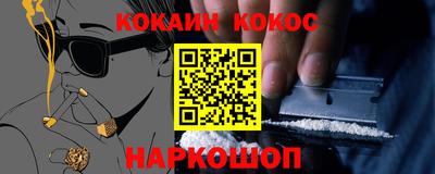 COCAINE Волгодонск