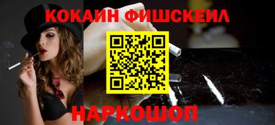 COCAINE Волгодонск