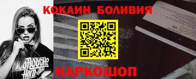 COCAINE Волгодонск