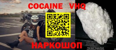 COCAINE Волгодонск
