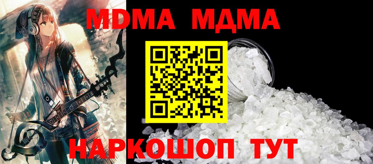 Феодосия  MDMA кристаллы  Вход с VPN  MDMA кристаллы 