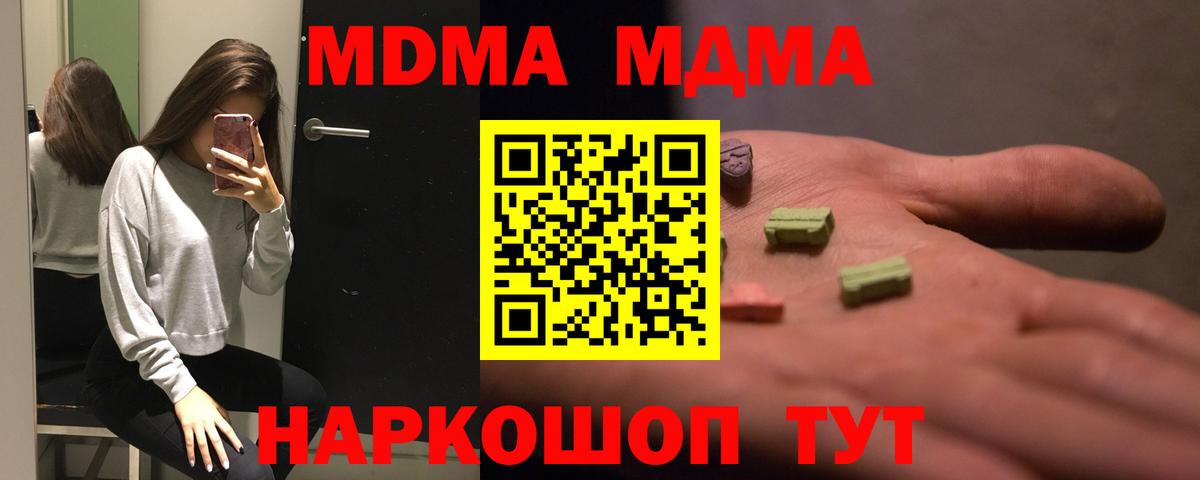 МДМА VHQ Феодосия