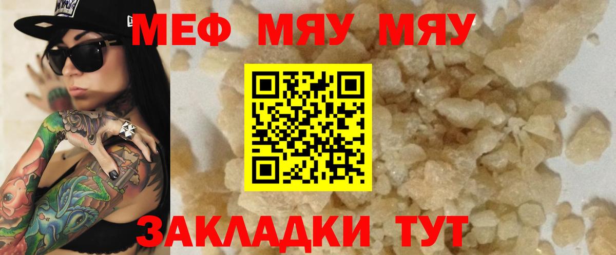 ОМГ ОМГ ССЫЛКА  МЕФ  Феодосия  МЕФ VHQ  Вход с VPN  Меф  МЕФ мяу мяу 