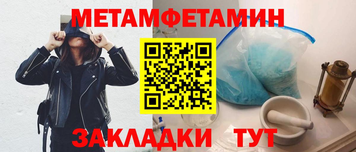 Метамфетамин  Вход с VPN  Феодосия  МЕТАМФЕТАМИН витя 