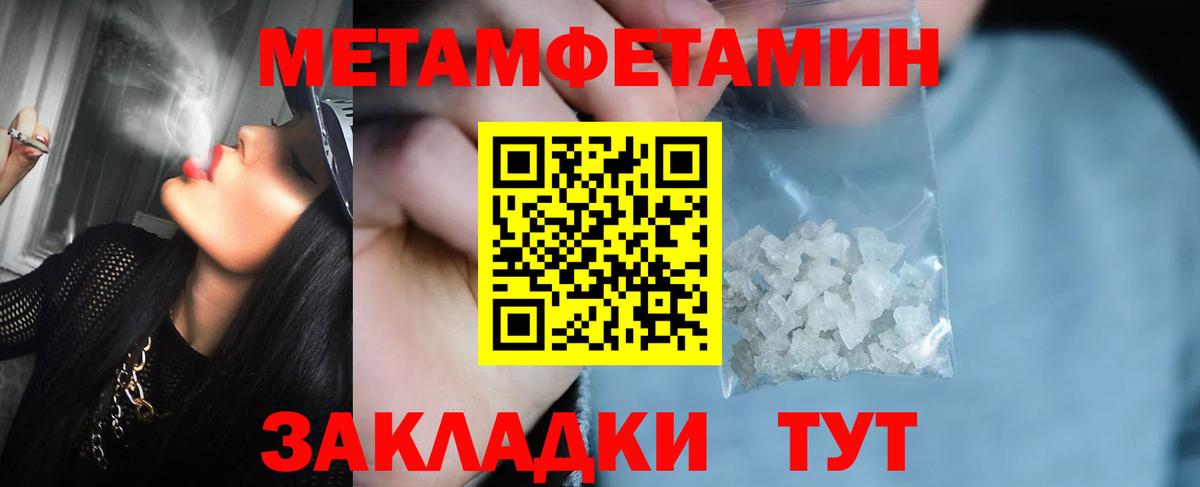 Метамфетамин витя Феодосия