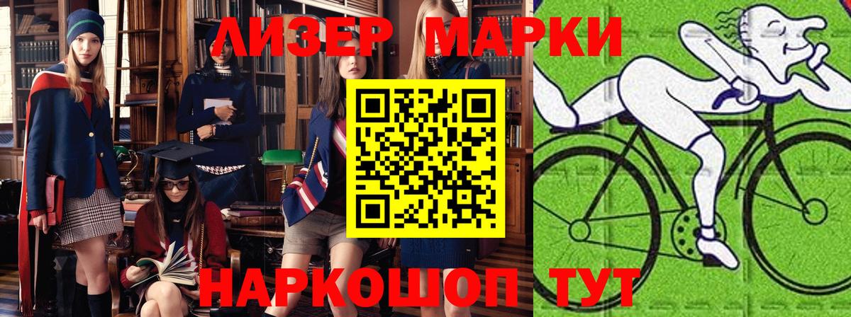 Наркотические марки 1500мкг  Наркотические марки 1500мкг  Феодосия  Марки N-bome  Вход с VPN 